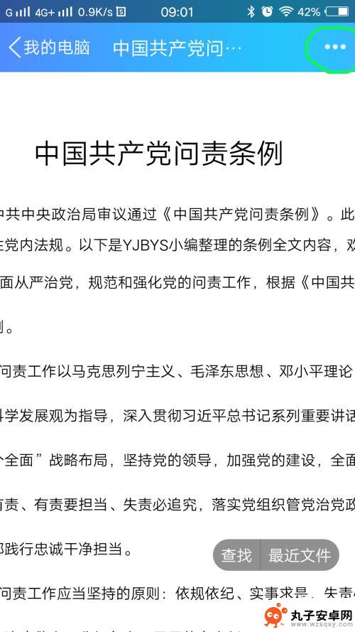 手机如何自己编辑打印 如何用手机连接打印机打印文件