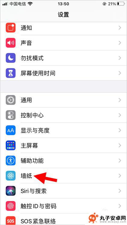 苹果手机怎么设置桌面动图 苹果ios14动态壁纸设置教程