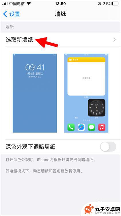 苹果手机怎么设置桌面动图 苹果ios14动态壁纸设置教程