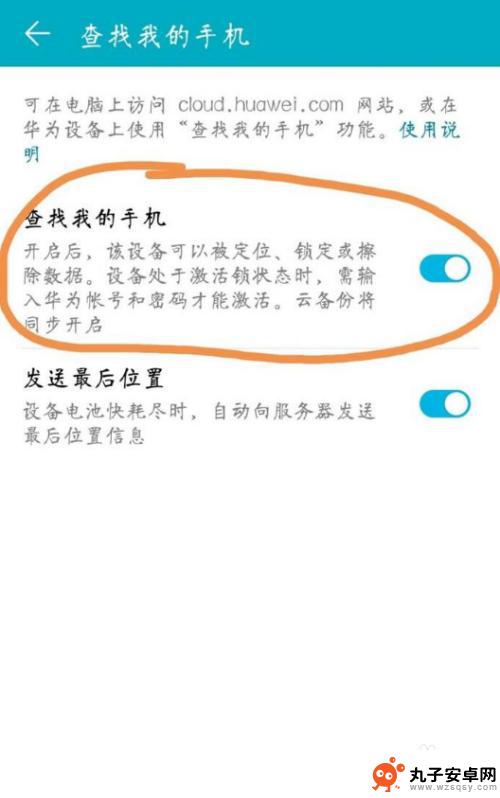 别人手机丢了怎么用我的手机找 用另一个手机如何定位找回丢失的手机