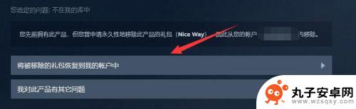 steam删除了游戏怎么恢复 如何让Steam已移除的游戏重现