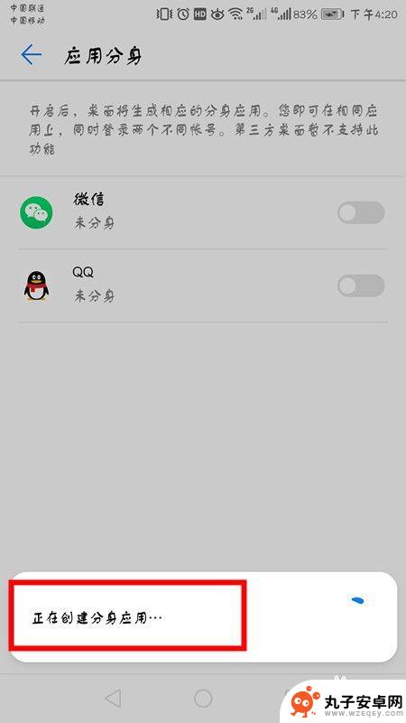 华为怎么设置手机双开微信 华为手机如何设置两个微信号
