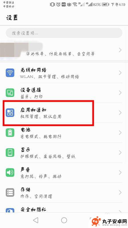 华为怎么设置手机双开微信 华为手机如何设置两个微信号