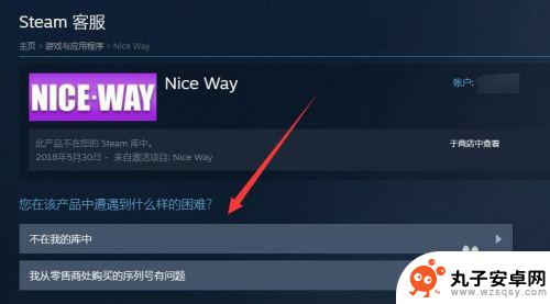 steam删除了游戏怎么恢复 如何让Steam已移除的游戏重现