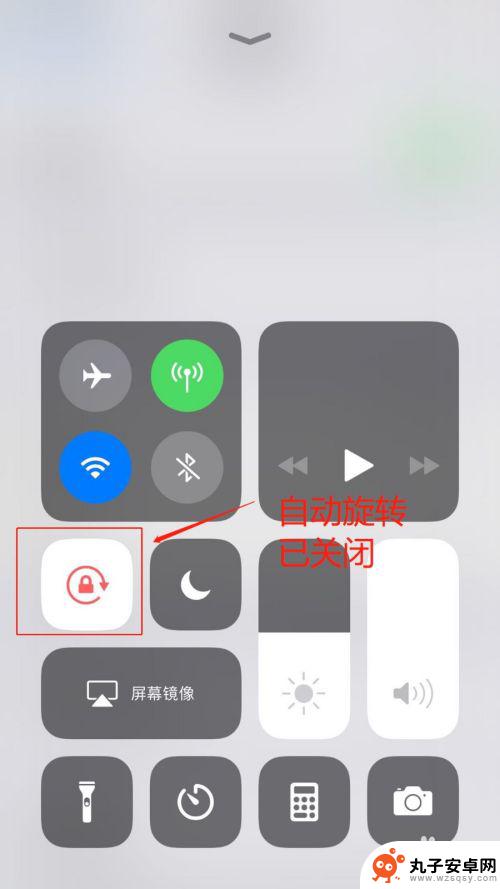 苹果手机怎么设置不轻易旋转屏幕 苹果手机屏幕旋转关闭设置