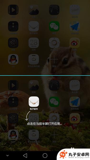 华为荣耀手机如何进入多页面任务 华为手机多窗口设置方法