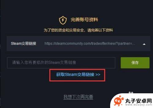 steam与stmbuy STMBUY在STEAM上如何设置交易链接