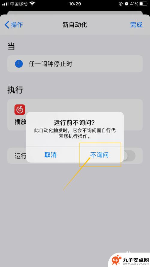 苹果手机如何用闹钟关音乐 如何让iPhone闹钟关闭后自动播放音乐帮助起床