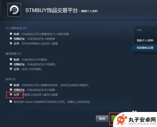 steam与stmbuy STMBUY在STEAM上如何设置交易链接