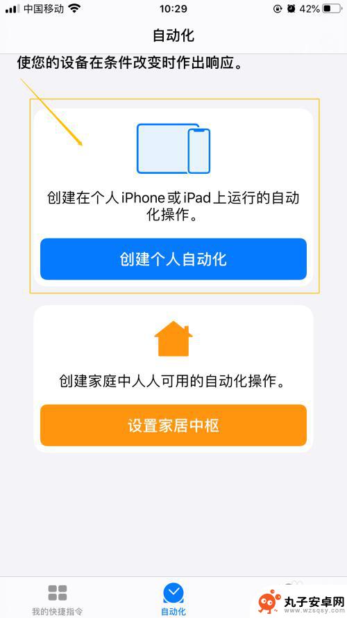 苹果手机如何用闹钟关音乐 如何让iPhone闹钟关闭后自动播放音乐帮助起床