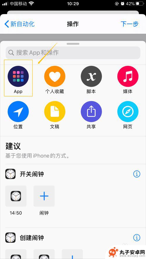 苹果手机如何用闹钟关音乐 如何让iPhone闹钟关闭后自动播放音乐帮助起床