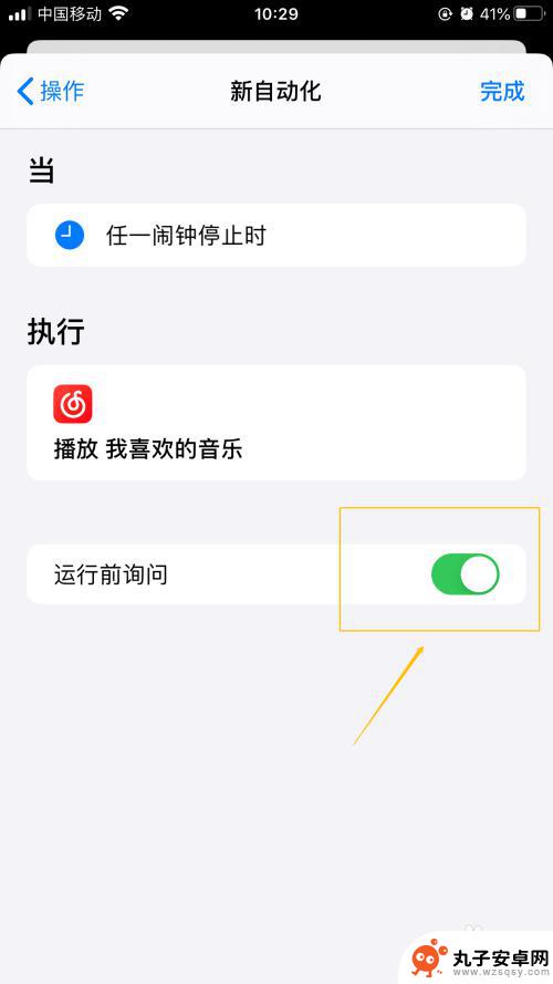 苹果手机如何用闹钟关音乐 如何让iPhone闹钟关闭后自动播放音乐帮助起床