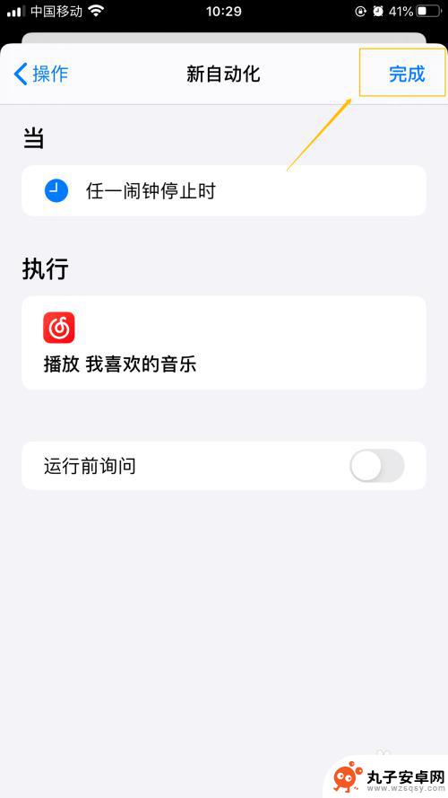 苹果手机如何用闹钟关音乐 如何让iPhone闹钟关闭后自动播放音乐帮助起床