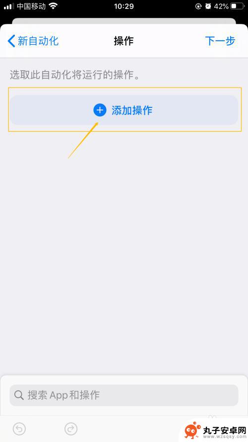 苹果手机如何用闹钟关音乐 如何让iPhone闹钟关闭后自动播放音乐帮助起床