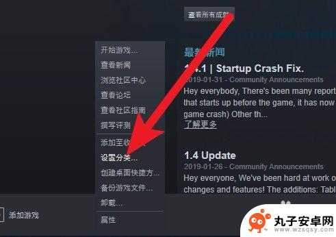 steam怎么新增游戏分组 Steam游戏分类