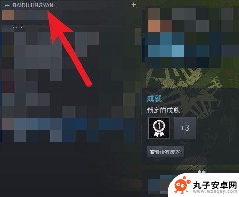 steam怎么新增游戏分组 Steam游戏分类