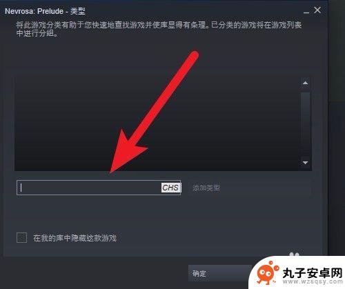 steam怎么新增游戏分组 Steam游戏分类