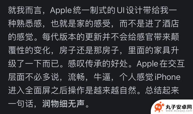 为什么你会坚持使用苹果手机？