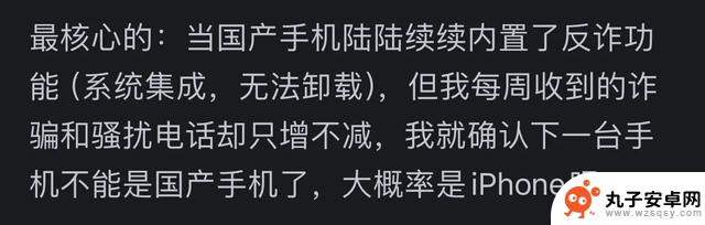 为什么你会坚持使用苹果手机？