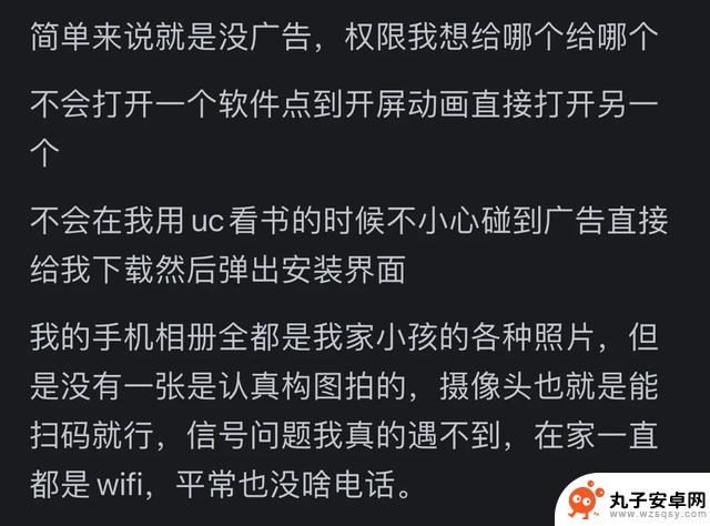 为什么你会坚持使用苹果手机？