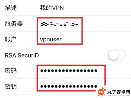 苹果手机如何连nvp 苹果手机VPN使用教程