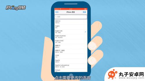 苹果x手机语言怎么设置 iphone手机语言设置教程