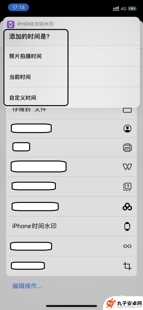 iphone手机照片加时间水印 苹果手机照片怎么加时间水印