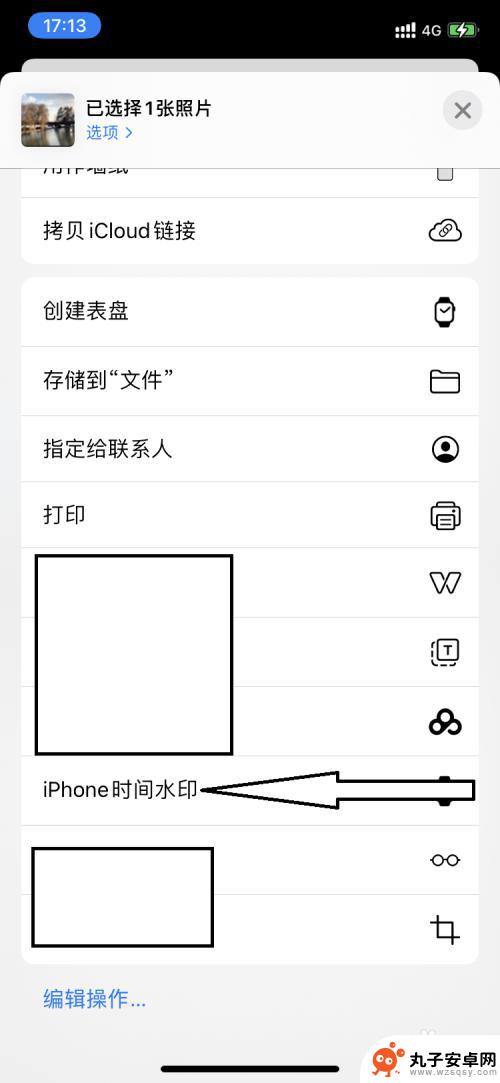 iphone手机照片加时间水印 苹果手机照片怎么加时间水印