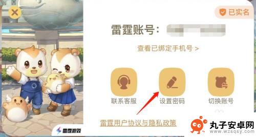 奥比岛怎么设置密码 奥比岛梦想国度密码设置教程