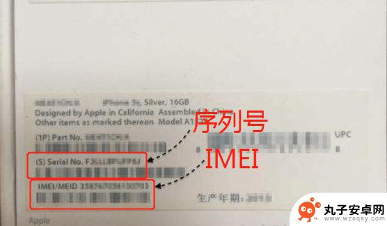 苹果手机知道序列号可以锁机么 iPhone手机序列号与IMEI号区别