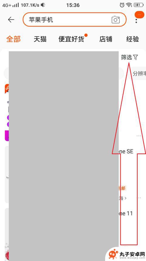 如何从淘宝上买苹果手机 淘宝购买靠谱的苹果手机攻略