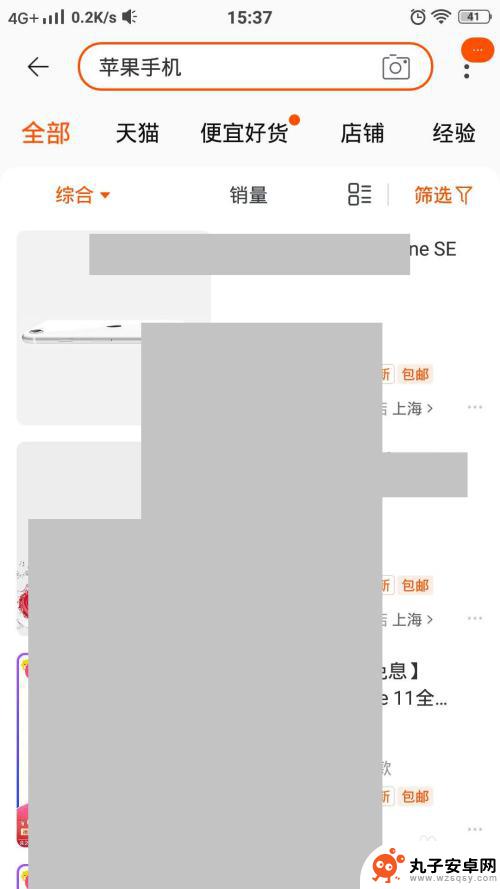 如何从淘宝上买苹果手机 淘宝购买靠谱的苹果手机攻略