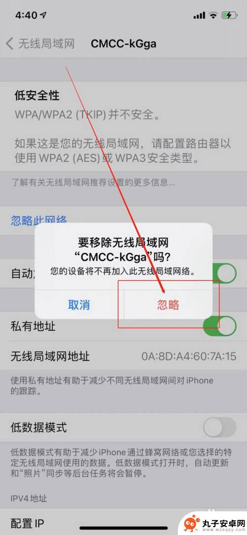 苹果手机怎么删除已连接的无线网络 苹果手机删除已连接的WiFi