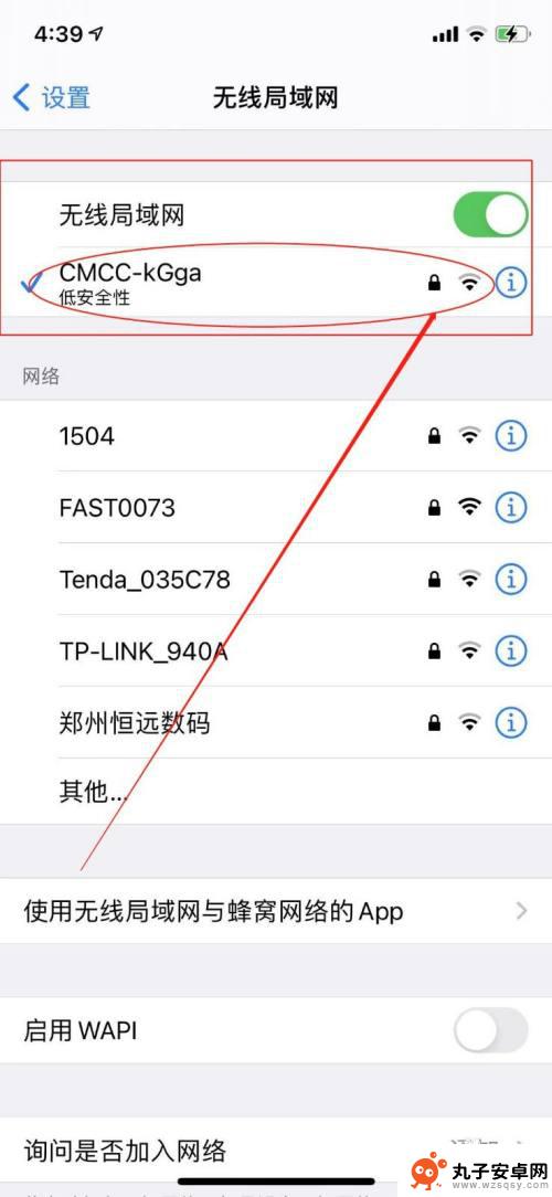 苹果手机怎么删除已连接的无线网络 苹果手机删除已连接的WiFi