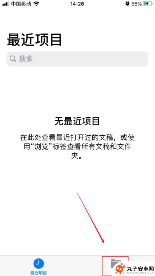 苹果手机的存储文件在哪里可以看见 iphone文件存储路径在哪里