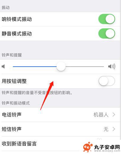 如何调制苹果手机的声音 苹果手机通话声音太小怎么调大