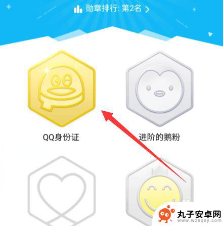 手机上怎么查q龄 手机QQ怎么查自己的Q龄