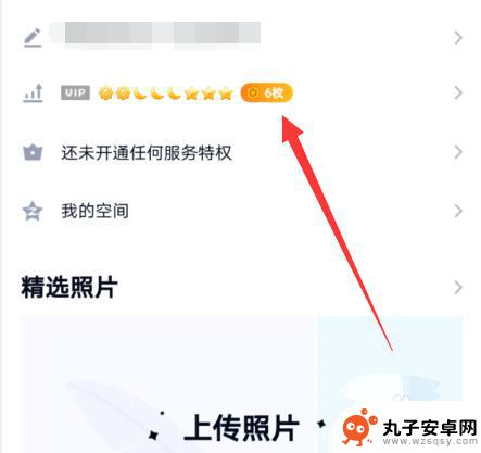 手机上怎么查q龄 手机QQ怎么查自己的Q龄