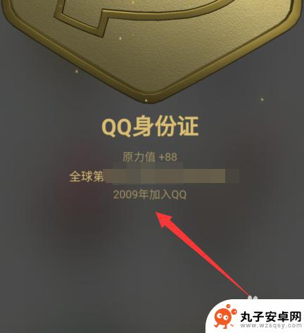 手机上怎么查q龄 手机QQ怎么查自己的Q龄