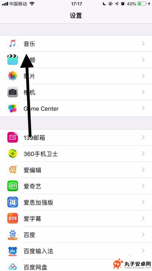 苹果手机怎么有重音 iphone音乐软件怎么调低音