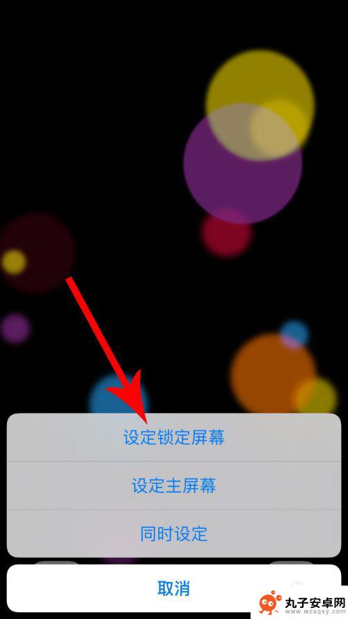 苹果手机设置动态锁屏怎么操作 苹果ios13动态锁屏设置教程