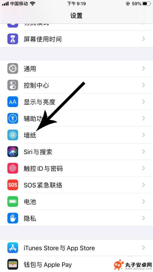 苹果手机设置动态锁屏怎么操作 苹果ios13动态锁屏设置教程