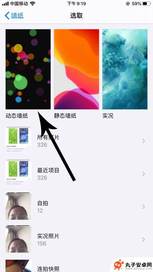 苹果手机设置动态锁屏怎么操作 苹果ios13动态锁屏设置教程