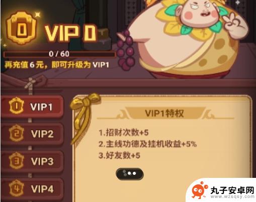 西游除妖vip18 西游除妖vip会员价格表