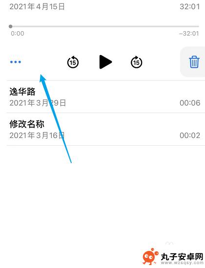 苹果手机语音怎么转文字 苹果语音备忘录文字转换方法