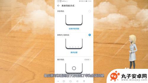 华为手机从哪里设置返回键 华为手机返回键怎么设置