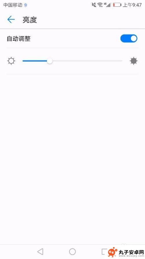 手机如何调整到晚上模式 华为手机夜间模式调节方法