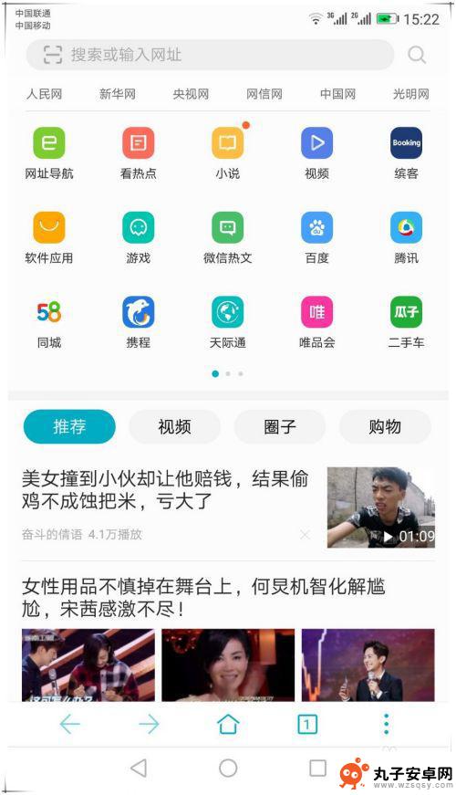 苹果手机怎么打滚动屏幕 华为手机如何进行滚动截屏操作