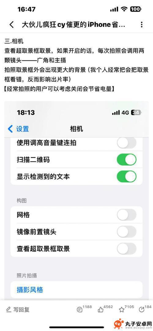 手机苹果6怎么省电 iPhone6省电优化方法