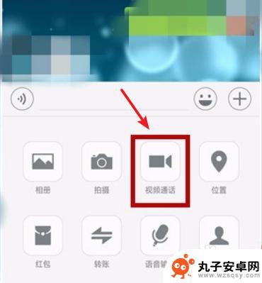 华为手机如何微信视频通话美颜 华为手机微信视频美颜打开步骤